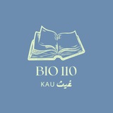 ارشدني BIO110|مادة الاحياء