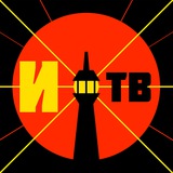 Излучатель ТВ