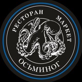 Осьминог • сеть ресторанов