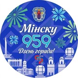 Минск | Советский район