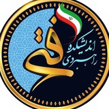 اندیشکده راهبردی فتح