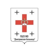 Дмитровская больница