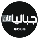 جباليا الآن