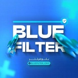 بلو فیلتر | نت ملی | فیلترشکن