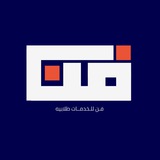 فن للخدمات الطلابية 🫶🏼