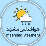 🖤هواشناسی مشهد