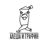 Алёша и графин 🥟 🍶