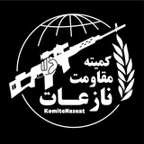 کمیته نازعات N.R.C