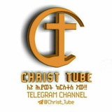 CHRIST TUBE - ETH 🇪🇹