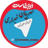 شربیان خبرلری