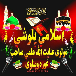 اسلامي پلوشي لاره