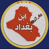 اخبار وزاره التربيه ابن بغداد