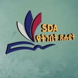 SDA የትንቢት ጹሑፎች