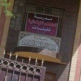 تجمع كادر وطالبات اعدادية ماريا القبطية للبنات// كربلاء المقدسة