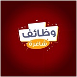 وظائف | أحدث وأفضل الوظائف
