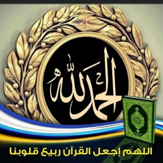 مصاحف وروابط كتب قراءات