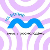 Форум НА ВОЛНЕ 🌊