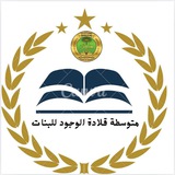 متوسطة قلادة الوجود 💻 📒 <i class="emoji" style="backgrou