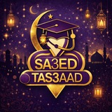 ساعد تسعد 5th ♥️