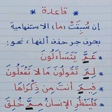 دروس الشيخ عبد نور عبد الله