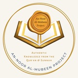 An-Noor Al-Mubeen Project
