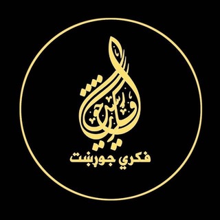 فکري جوړښت