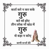 RSSB Radha Swami Ji