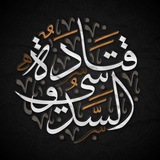 قتادة بن دعامة السدوسي