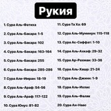 ШАРИҒИ РУҚИЯ (канал) ❤️ 🇵🇸