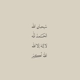 اجر لي ولك ❤️