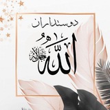 دۅﺳ̭͠ 🕋 ـتدٱرٱטּ الـلـهﷻ