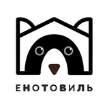 Енотовиль ©️