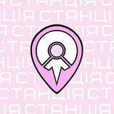 СТАНЦІЯ - танцювальний центр