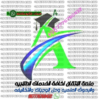 منصة الاتقان لحل الوجبات وتجهيز البحوث
