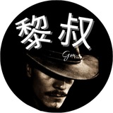黎叔 加密货币市场 走势分析