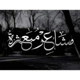 مشاعر مبعثرة ✨ ♯ "ْ