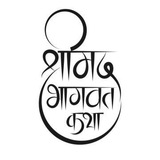 श्रीमद भगवद गीता