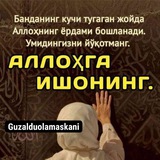 GO'ZAL DUOLAR IJOBATI