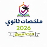 ملخصات كتب تالته ثانوي