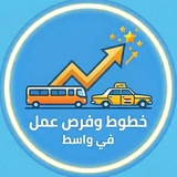 خطوط +فرص عمل في واسط