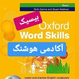Houshang Academy Oxford Basic