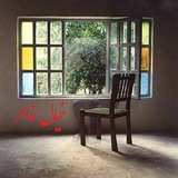 شعر و غزل خیال خاطر