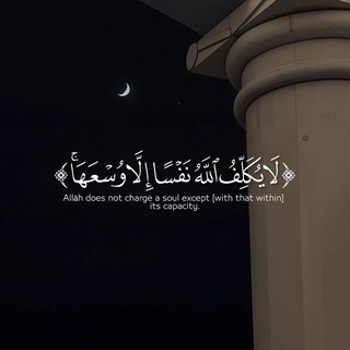 همسات قرآنية 🤍✨