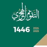 shia.events_مناسبات التقويم الشيعي