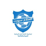 السلام سبورت ⚽️