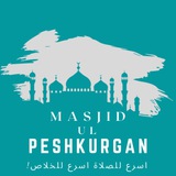 PESHQO'RG'ON MASJIDI