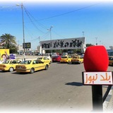 وكالة بلد الاخبارية