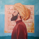 الضّاد.