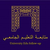 متابعة التعليم الجامعي