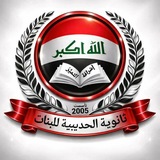 متوسطة الحديبية للبنات